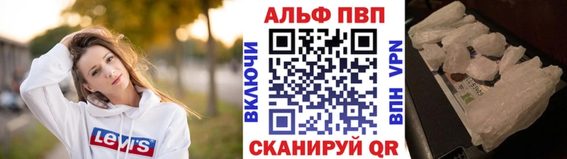 купить наркотик  Ипатово  Alpha PVP VHQ 