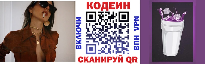 закладка ОМГ ОМГ рабочий сайт Кодеиновый сироп Lean Purple Drank Ипатово
