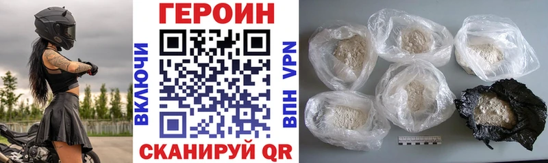Героин хмурый Ипатово