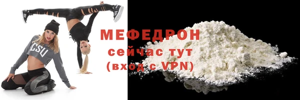 меф Волоколамск