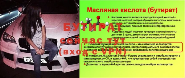 метамфетамин Бугульма
