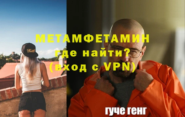 метамфетамин Бугульма