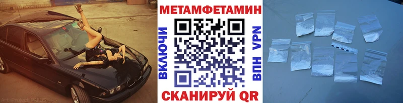 Метамфетамин Methamphetamine Ипатово