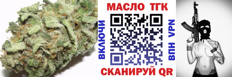 купить наркотики цена  Ипатово  ТГК вейп 